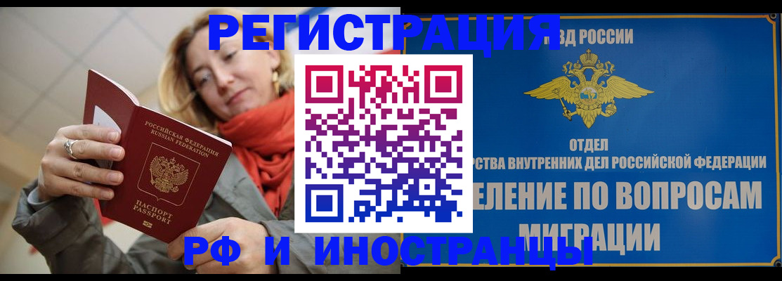 прописка для кредита в Кохме