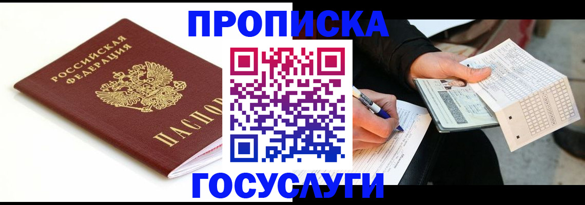 прописка поиск в Кохме