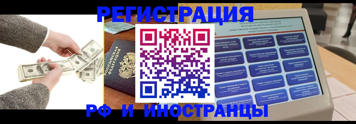 временная регистрация адрес в Кохме